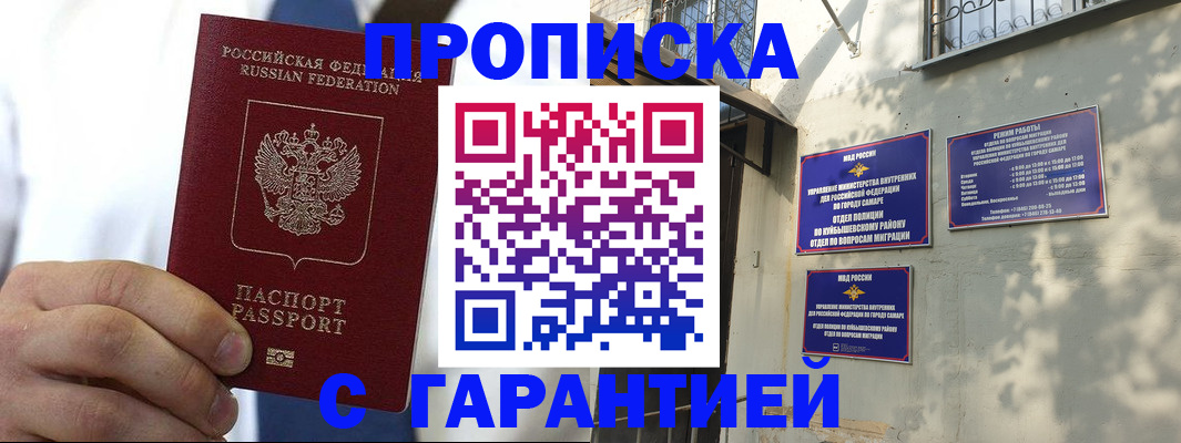 временная регистрация надежно в Лосино-Петровском