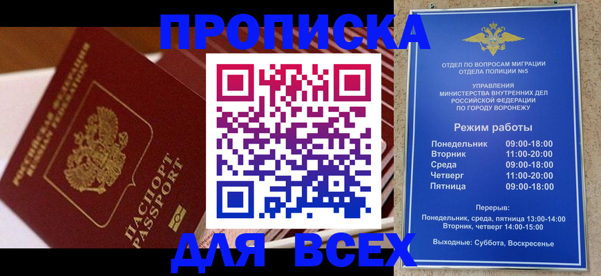 прописка ребенка в Лосино-Петровском