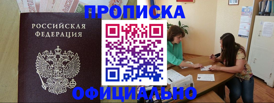 прописка иностранных граждан в Лосино-Петровском